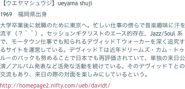 【ウエヤマシュウジ】ueyama shuji