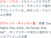 デヴィッド・キャシディ盤：原題 "the higher they climb,